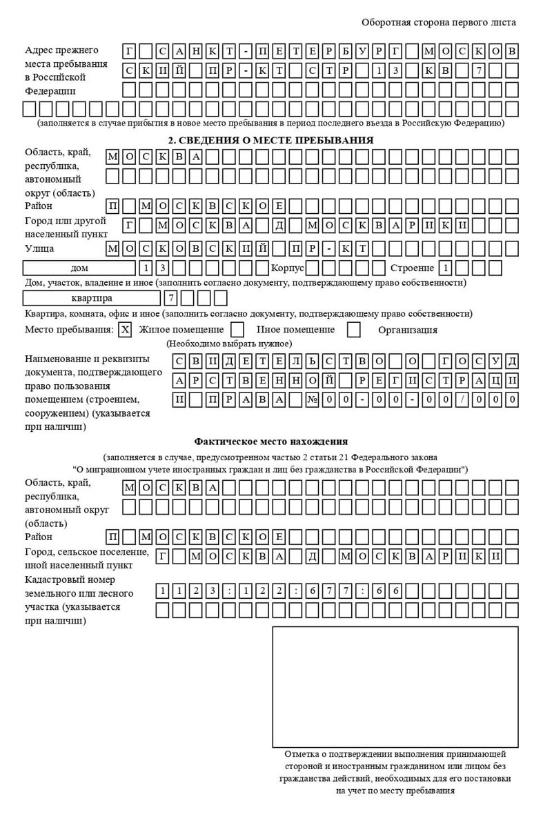 временная регистрация в Боровске временная регистрация в Боровске