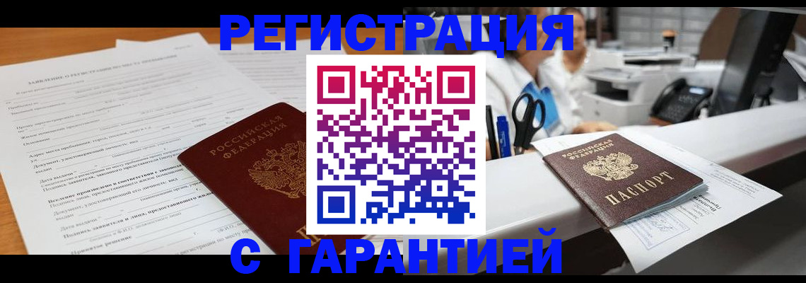 регистрация для школы в Боровске