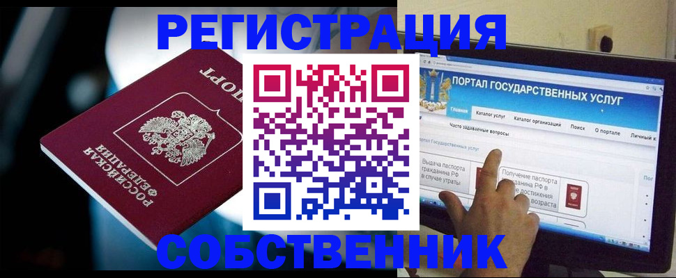 миграционный учет в Боровске