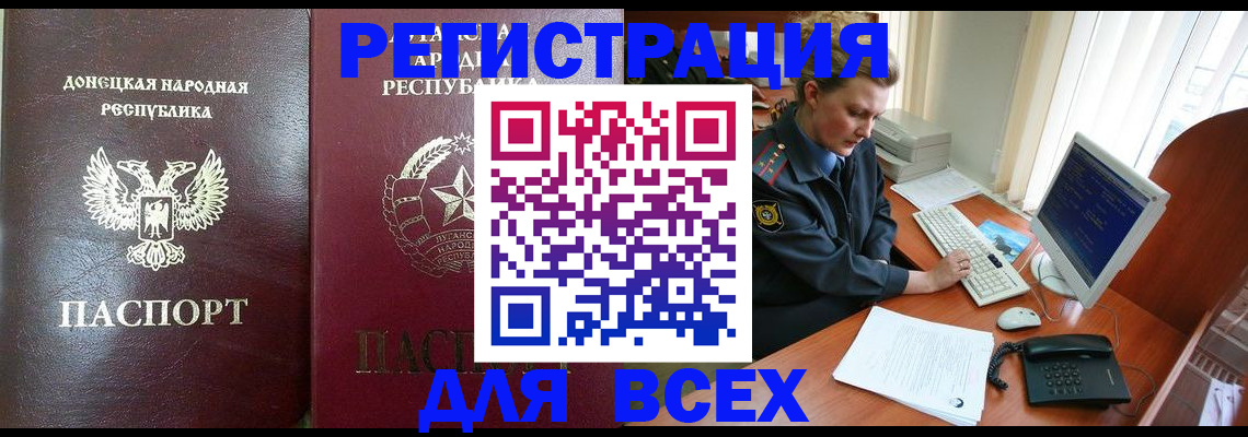 прописка штамп в Боровске