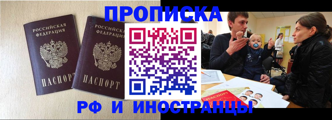 временная регистрация законно в Боровске