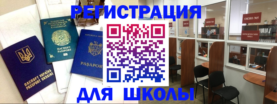 временная регистрация для всех в Боровске