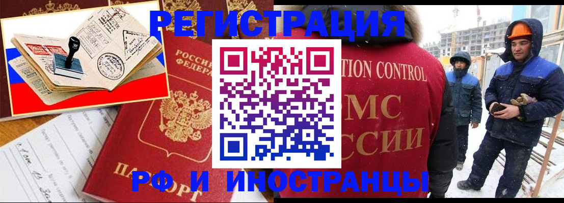 прописка поиск в Боровске